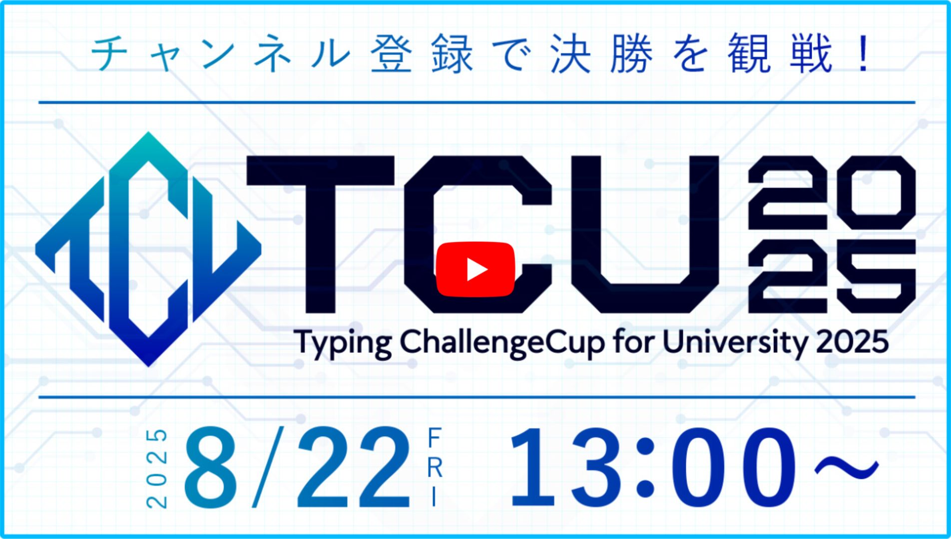 Typing ChallengeCup 2025 youtube link header